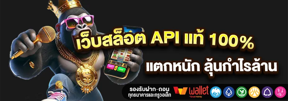 หรรษา 888 wallet